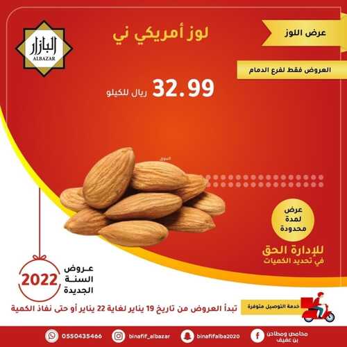 عروض بن عفيف الدمام 19 يناير 2022 الموافق 16 جمادى الأخر 1443 هـ رخصنا الغالي 4 1718846349