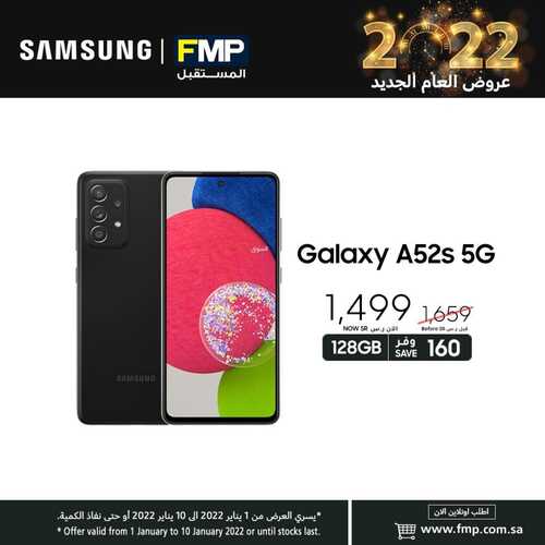 عروض الجوالات من المستقبل اليوم 2 يناير 2022 الموافق 29 جمادى الاولى 1443 عروض 2022 2 1722386954