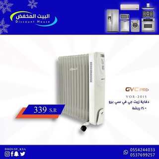 عروض البيت المخفض 8 يناير 2022 الموافق 5 جمادى الأخر 1443 هـ أسعار مخفضة 3 1755873643