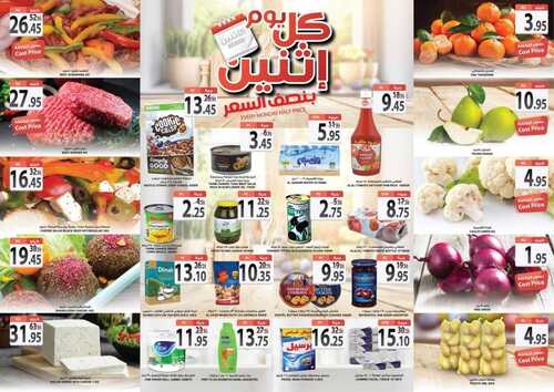 عروض أسواق المزرعة الشرقية 10 يناير 2022 الموافق 7 جمادى الآخرة 1443 عروض الاثنين الطازج 3 1771378246