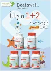 عروض صيدلية النهدي