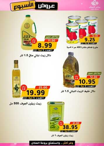 عروض متاجر العطاء 9 يناير 2022 الموافق 6 جمادى الأخر 1443 هـ عروض الأسبوع 8 1874748598