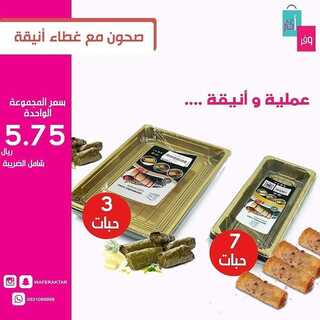عروض وفر أكثر 15 يناير 2022 الموافق 12 جمادى الأخر 1443 هـ فروعنا في مكة وجدة 4 1896162178