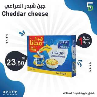 عروض فايف ديل 16 يناير 2022 الموافق 13 جمادى الأخر 1443 هـ - جدة طريق مكة القديم 8 1907339639
