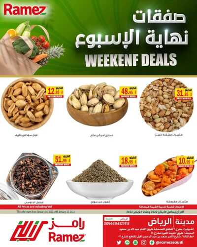 عروض رامز الرياض اليوم 20 يناير 2022 الموافق 17 جمادى الآخر 1443 صفقات نهاية الأسبوع 5 1940539855