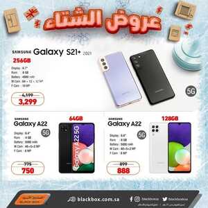 عروض الجوالات من الصندوق الأسود اليوم 16 يناير 2022 الموافق 13 جمادى الاخرة 1443 عروض مميزة 5 1951612812