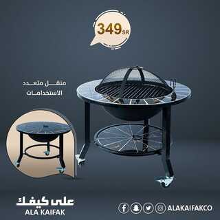 عروض على كيفك الاسبوعية 10 يناير 2022 الموافق 7 جمادى الأخر 1443 8 1994207578