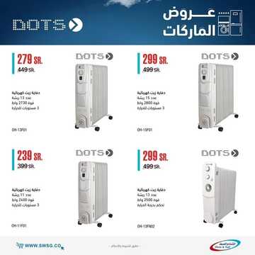 عروض الشتاء والصيف اليوم 17 يناير 2022 الموافق 14 جمادى الأخر 1443 عروض الماركات 5 2062403132