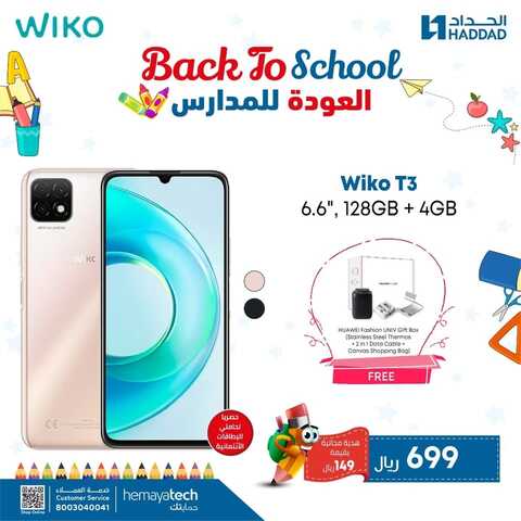 عروض الجوالات من الحداد اليوم 24 يناير 2022 الموافق 21 جمادى الاخرة 1443 عروض العام 2 2069584872