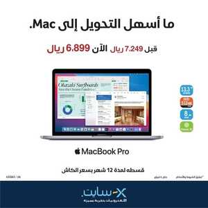 عروض اللابتوبات من اكسايت اليوم 30 يناير 2022 الموافق 27 جمادى الاخرة 1443 عروض الموسم الجديد 3 2102633908