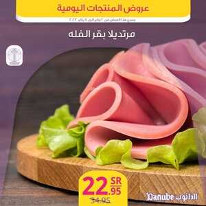 عروض الدانوب جميع الفروع اليوم 2 يناير 2022 الموافق 29 جمادى الأول 1443 عروض الثلاث ايام 7 2152414762