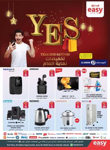 عروض ايزي ستور الرياض 4 يناير 2022 الموافق 1 جمادى الأخر 1443 هـ 2 2182707518