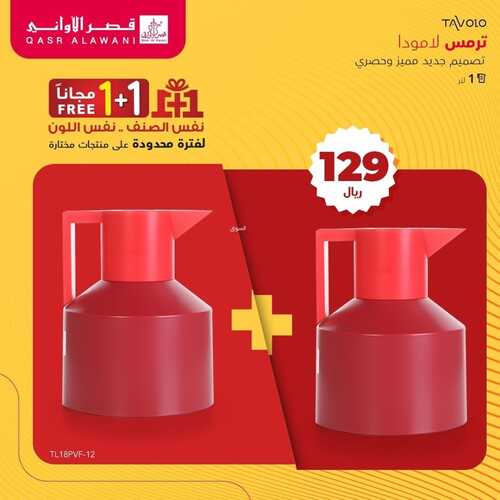 عروض قصر الاواني اليوم 7 يناير 2022 الموافق 4 يناير 1443 3 2186779859