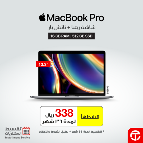 عروض اللابتوبات من جرير اليوم 12 يناير 2022 الموافق 9 جمادى الاخرة 1443 عروض الموسم 4 218702896