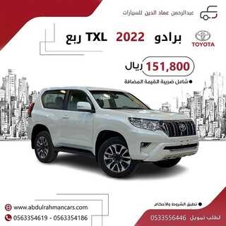 عروض عبدالرحمن للسيارات الخميس 27 يناير 2022 مـ الموافق 24 جمادى الأخر 1443 هـ 5 2218900452