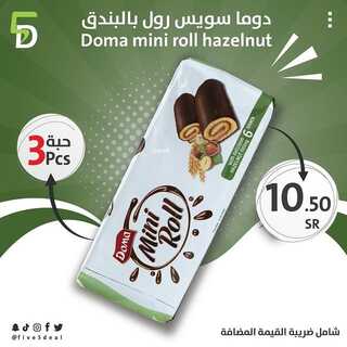 عروض فايف ديل 2 يناير 2022 الموافق 29 جمادى الأول 1443 هـ - جدة طريق مكة القديم 3 2223955160