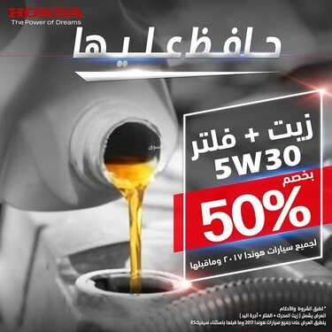 عروض هوندا السعودية للسيارات اليوم السبت 8 يناير 2022 - عروض العام الجديد 2 2227507827
