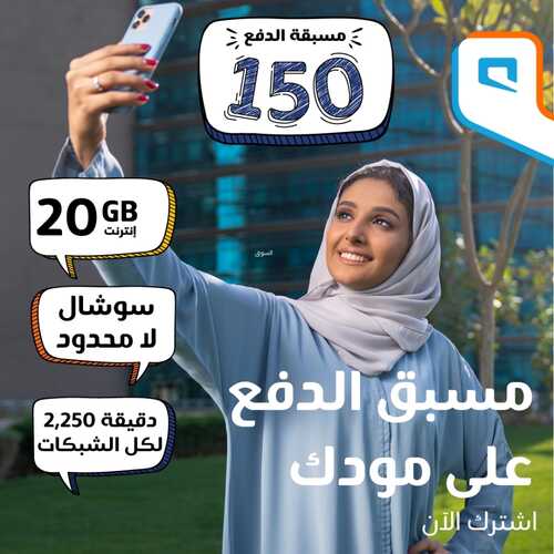 عروض موبايلي اليوم 8 يناير 2022 الموافق 5 جمادى الآخر 1443 عروض العام الجديد 4 عروض موبايلي