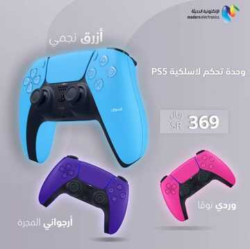 عروض سوني للالكترونيات اليوم 25 يناير 2022 الموافق 22 جمادى الأخر 1443 2 2266048375
