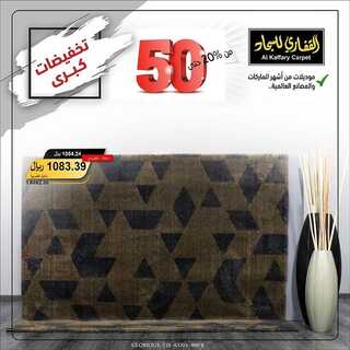 عروض مجموعة القفاري اليوم 25 يناير 2022 الموافق 22 جمادى الاخر 1443 2 229972790