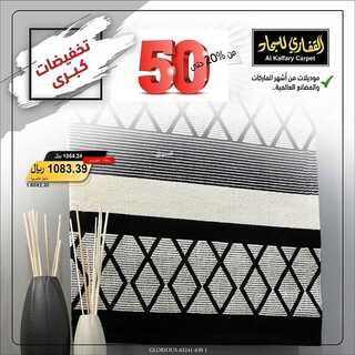 عروض مجموعة القفاري اليوم 25 يناير 2022 الموافق 22 جمادى الاخر 1443 4 2302262450