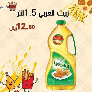 عروض خافض الأسعار 4 يناير 2022 الموافق 1 جمادى الأخر 1443 هـ - جدة حي النسيم 3 2336406657