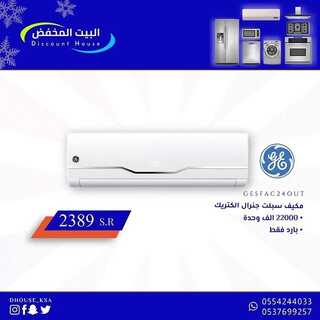 عروض البيت المخفض 19 يناير 2022 الموافق 16 جمادى الأخر 1443 هـ 4 239861919