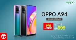 عروض الجوالات من جرير اليوم 16 يناير 2022 الموافق 13 جمادى الاخرة 1443 عروض الموسم 2 2412396754