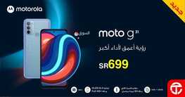 عروض الجوالات من جرير اليوم 11 يناير 2022 الموافق 8 جمادى الاخرة 1443 عروض مميزة 2 2450072583