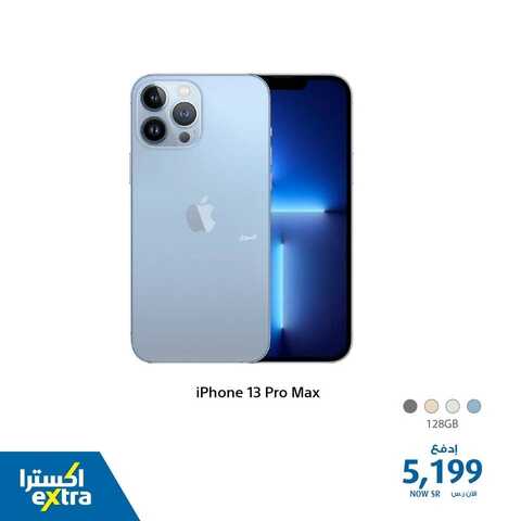 عروض الجوالات من اكسترا اليوم 7 يناير 2022 الموافق 4 جمادى الاخرة 1443 عروض 2022 7 2451044435