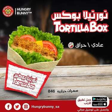 عروض مطعم الأرنب الجائع اليوم الجمعة 14 يناير 2022 - عروض العام الجديد 2 2610956515