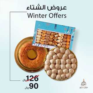 عروض حلويات المملكة الأحد 23 يناير 2022 مـ الموافق 20 جمادى الأخر 1443 هـ 2 عروض حلويات المملكة