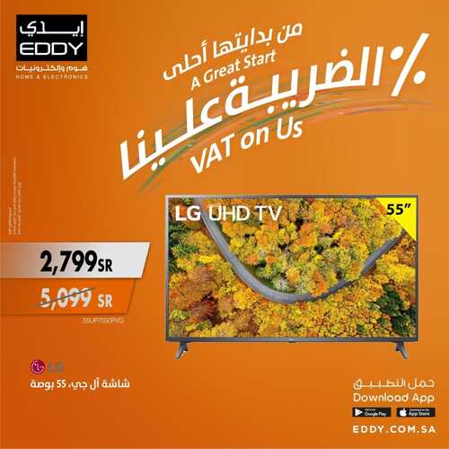 عروض الشاشات من ايدي اليوم 22 يناير 2022 الموافق 19 جمادى الاخرة 1443 عروض قوية 2 266834759