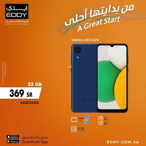 عروض الجوالات من ايدي اليوم 29 يناير 2022 الموافق 26 جمادى الاخرة 1443 عروض الشتاء الدافئ 5 2669367822