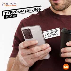 عروض الجوالات من عصر الجوال السعودية اليوم 24 يناير 2022 الموافق 21 جمادى الاخرة 1443 عروض التوفير 2 269898509