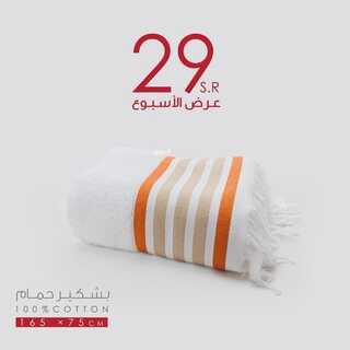 عروض مفروشات اورانج بيد اند باث اليوم 19 يناير 2022 الموافق 16 جمادى الأخر 1443 4 2730348055