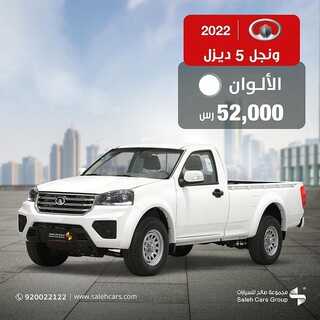 عروض صالح للسيارات الخميس 20 يناير 2022 مـ الموافق 17 جمادى الأخر 1443 هـ 3 عروض صالح للسيارات