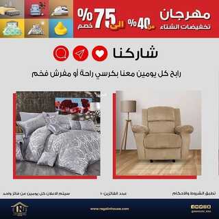عروض إن هاوس اليوم 12 يناير 2022 الموافق 9 جمادى الاخر 1443 4 2782551490
