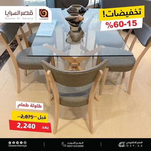 عروض قصر السرايا اليوم 18 يناير 2022 الموافق 15 جمادى الأخر 1443 5 2818133716