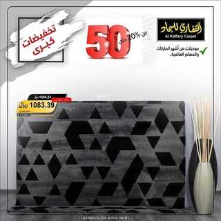 عروض مجموعة القفاري اليوم 25 يناير 2022 الموافق 22 جمادى الاخر 1443 3 2826036351