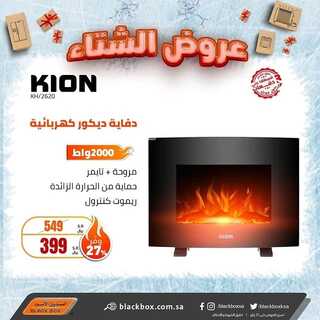 عروض الصندوق الاسود اليوم 23 يناير 2022 الموافق 20 جمادى الأخر 1443 عروض الشتاء 8 2923654919