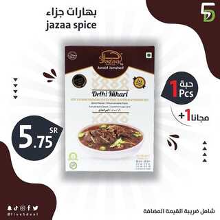 عروض فايف ديل 23 يناير 2022 الموافق 20 جمادى الأخر 1443 هـ - جدة طريق مكة القديم 4 2953709711
