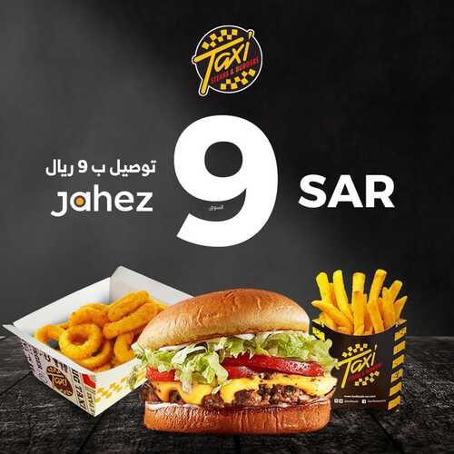 عروض مطعم تكسي فود الثلاثاء 4 يناير 2022 مـ الموافق 1 جمادى الأخر 1443 هـ 2 مطعم تكسي فود