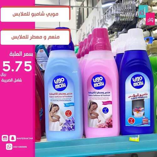 عروض وفر أكثر 6 يناير 2022 الموافق 3 جمادى الأخر 1443 هـ فروعنا في مكة - جدة 5 2979830386