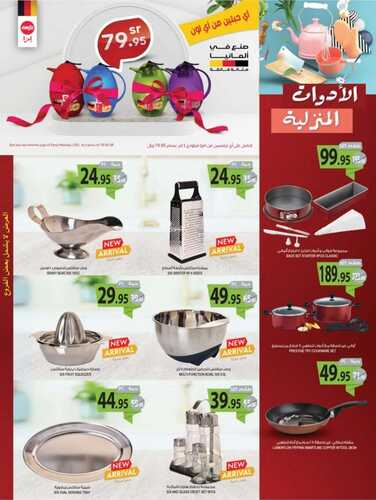 عروض أسواق المزرعة الشرقية الأسبوعية 12 يناير 2022 الموافق 9 جمادى الآخرة 1443 مهرجان الحمضيات 7 305313947