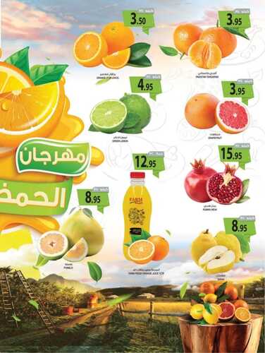 عروض أسواق المزرعة الشرقية الأسبوعية 12 يناير 2022 الموافق 9 جمادى الآخرة 1443 مهرجان الحمضيات 7 3074269539