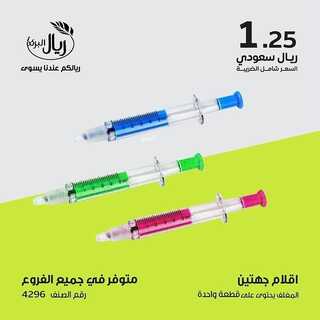 عروض ريال البركة 31 يناير 2022 الموافق 28 جمادى الأخر 1443 هـ - فروعنا بالرياض والدمام 8 3083414536