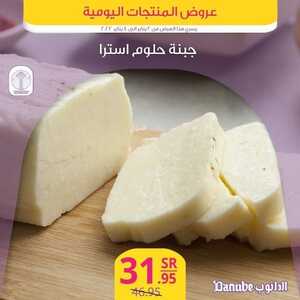 عروض الدانوب جميع الفروع اليوم 2 يناير 2022 الموافق 29 جمادى الأول 1443 عروض الثلاث ايام 6 310864817