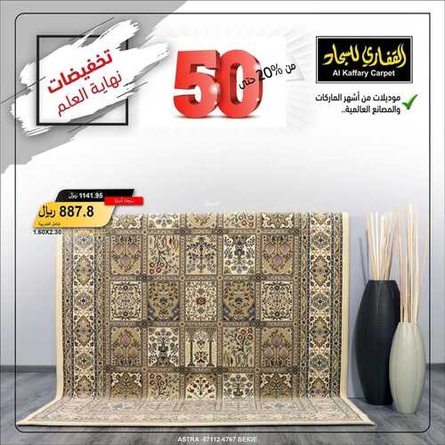 عروض مجموعة القفاري اليوم 1 يناير 2022 الموافق 28 جمادى الاول 1443 6 3120617241