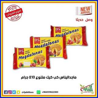 متاجر القابوس 2 يناير 